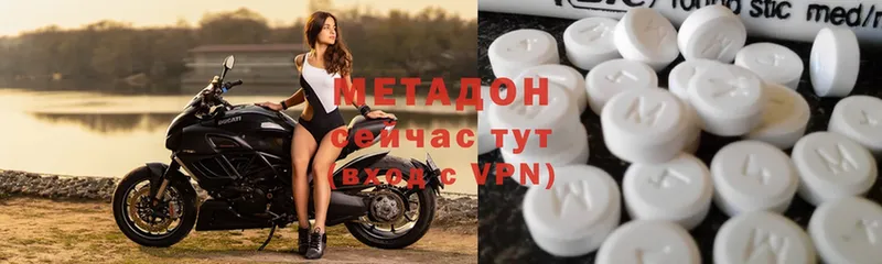 мега ссылки  Бирюч  МЕТАДОН мёд 